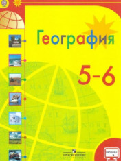 География. 5-6 класс