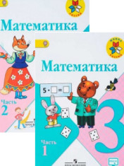 Математика